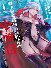 神域之战