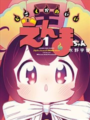 时空使徒